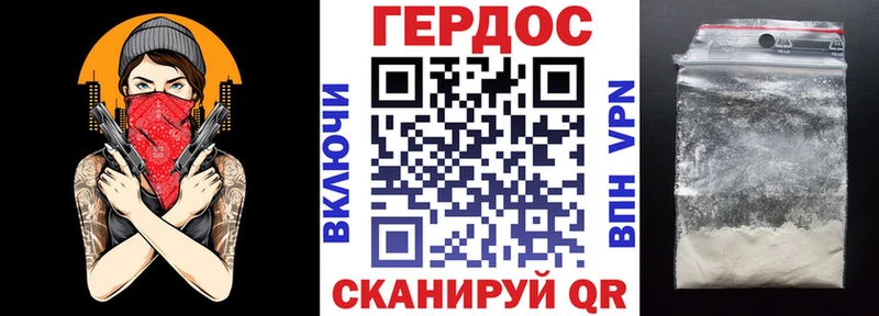 ГЕРОИН Heroin  Богородицк 