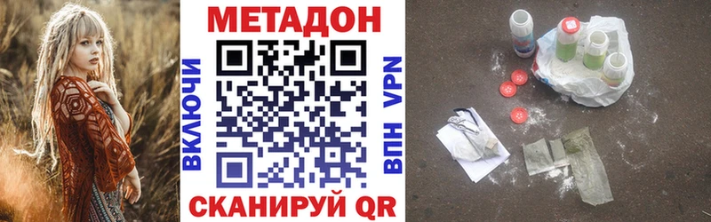 купить наркотик  Богородицк  Метадон мёд 